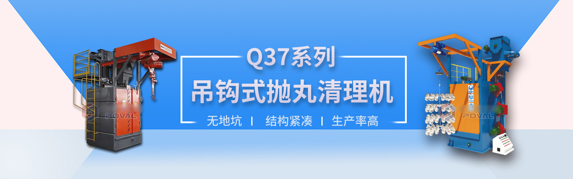 吊钩抛丸机_除锈设备_知名厂家